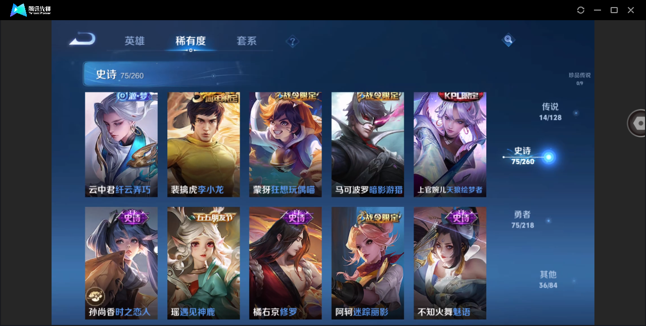 WZHMY3261170王者荣耀账号详情图11