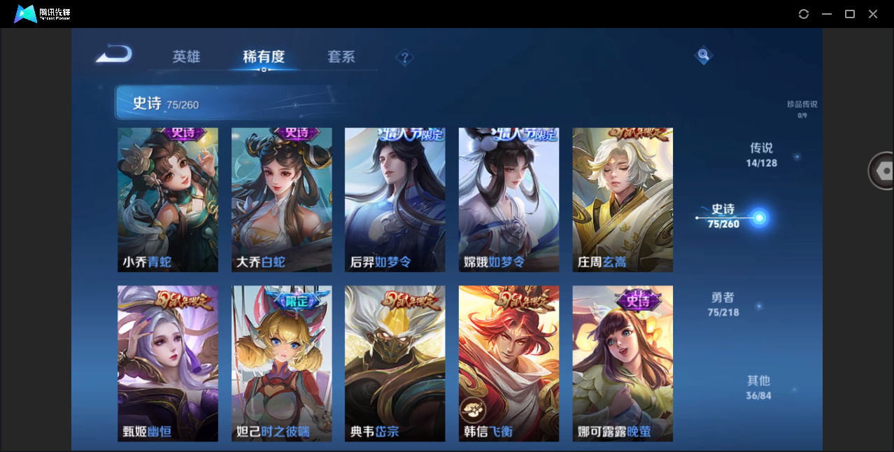 WZHMY3261170王者荣耀账号详情图15