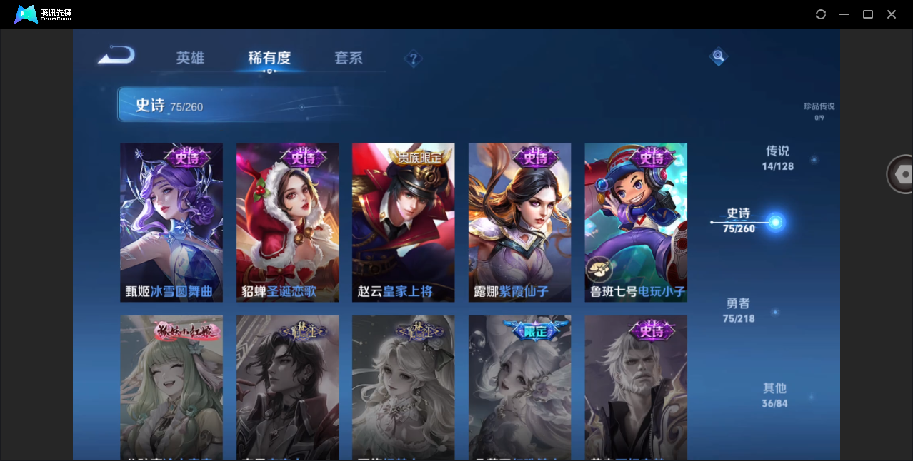 WZHMY3261170王者荣耀账号详情图12