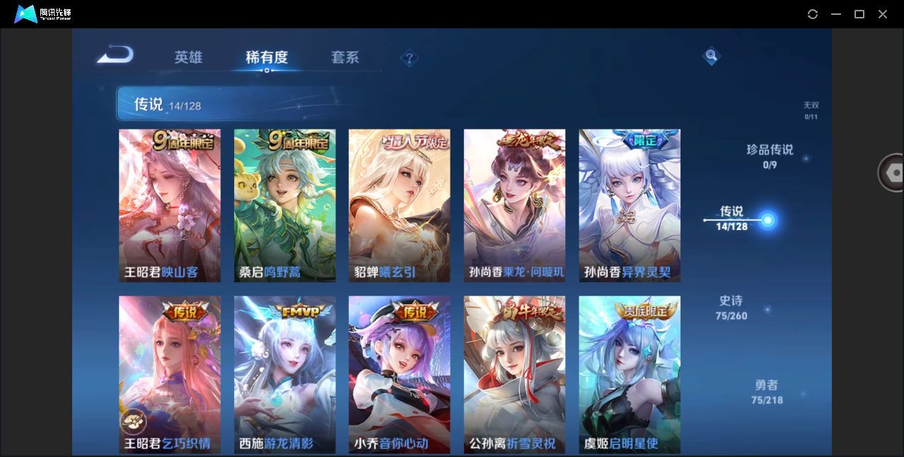 WZHMY3261170王者荣耀账号详情图6