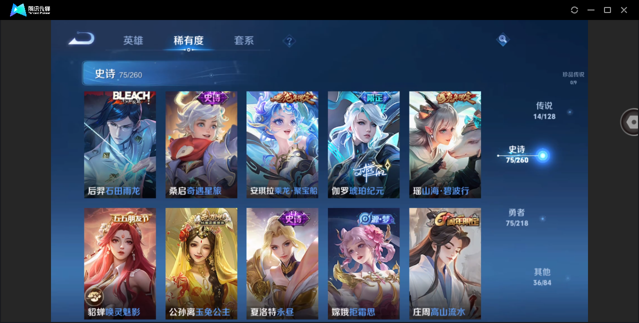 WZHMY3261170王者荣耀账号详情图10