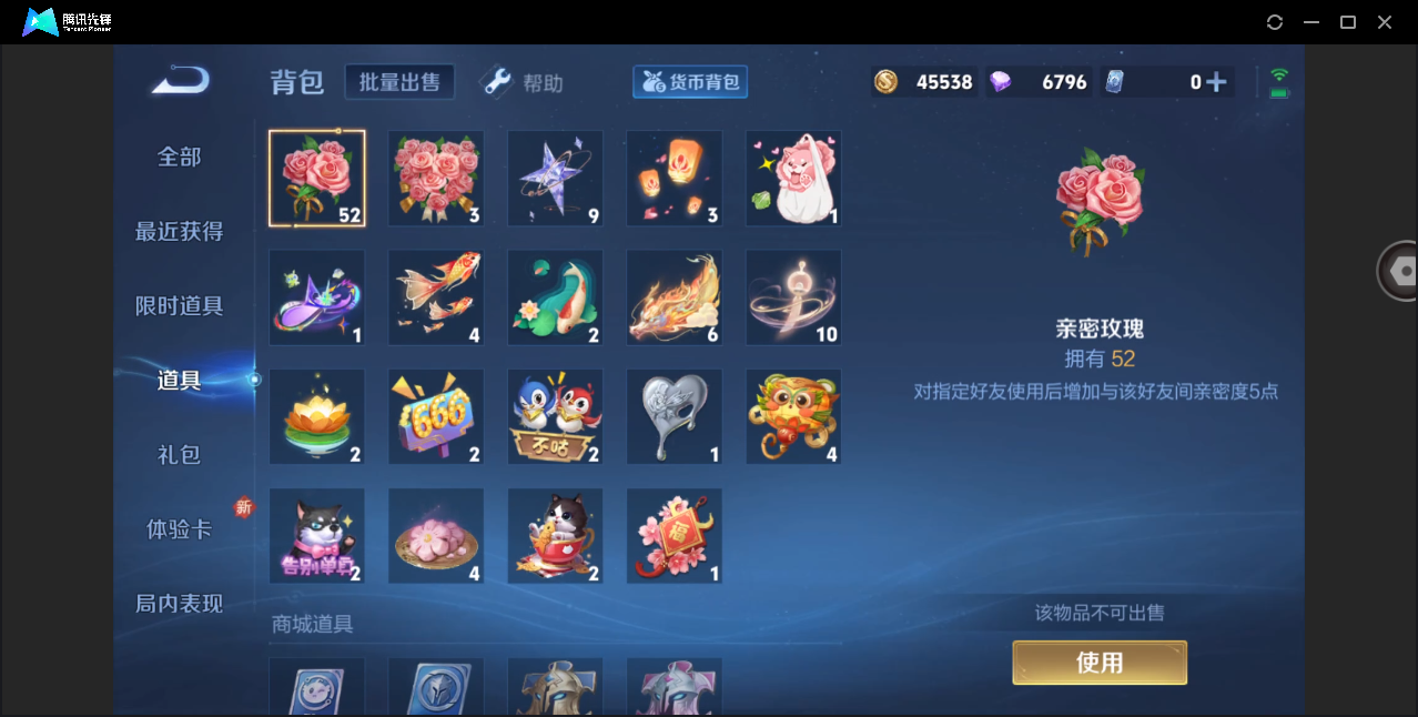 WZHMY3261170王者荣耀账号详情图17