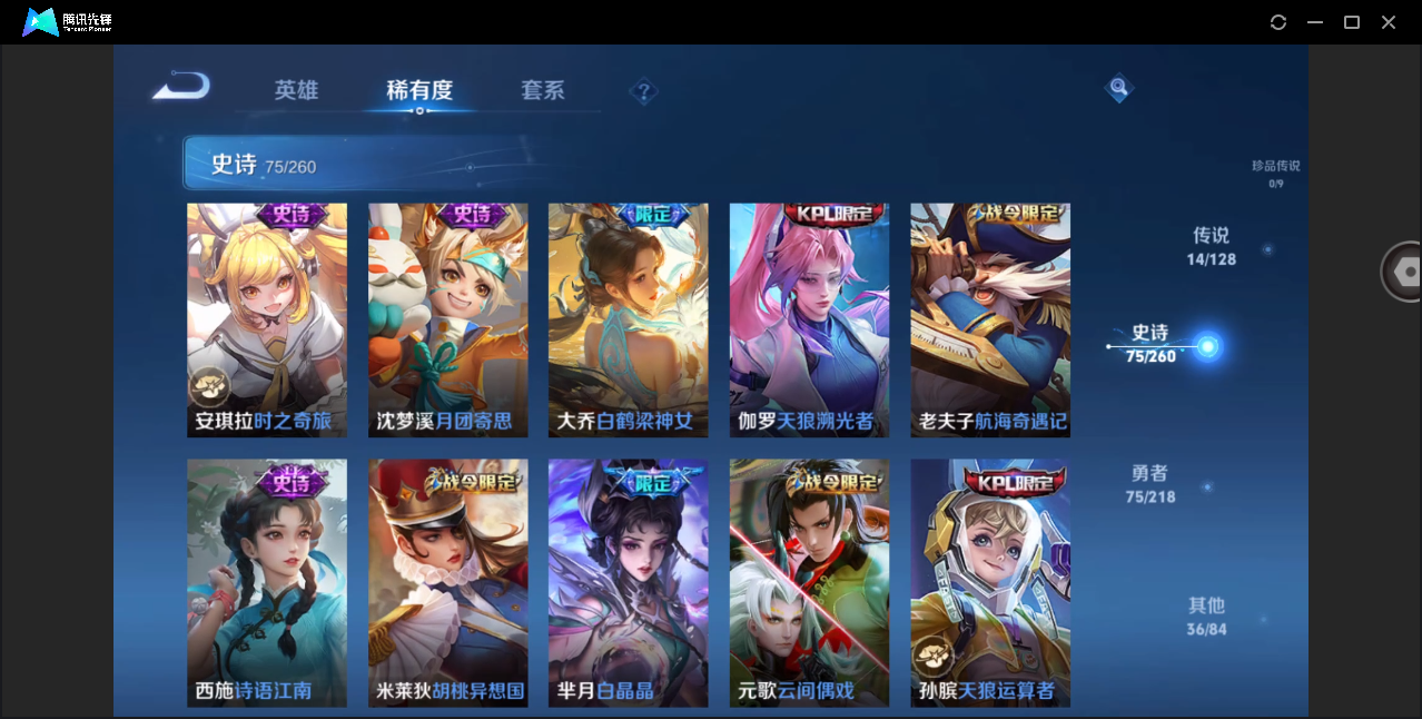 WZHMY3261170王者荣耀账号详情图9