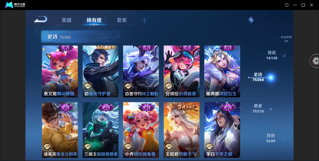 WZHMY3261170王者荣耀账号详情图14