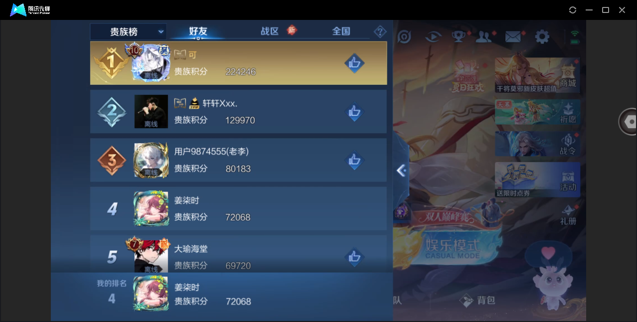 WZHMY3261170王者荣耀账号详情图21