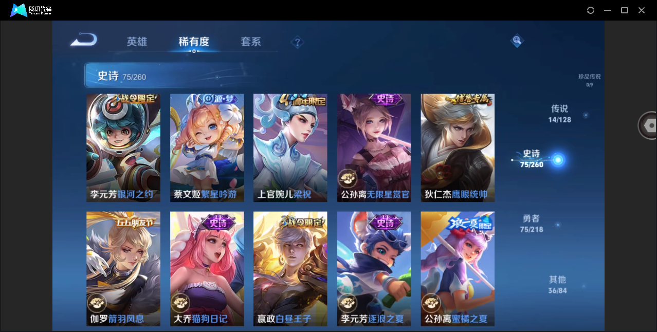 WZHMY3261170王者荣耀账号详情图16
