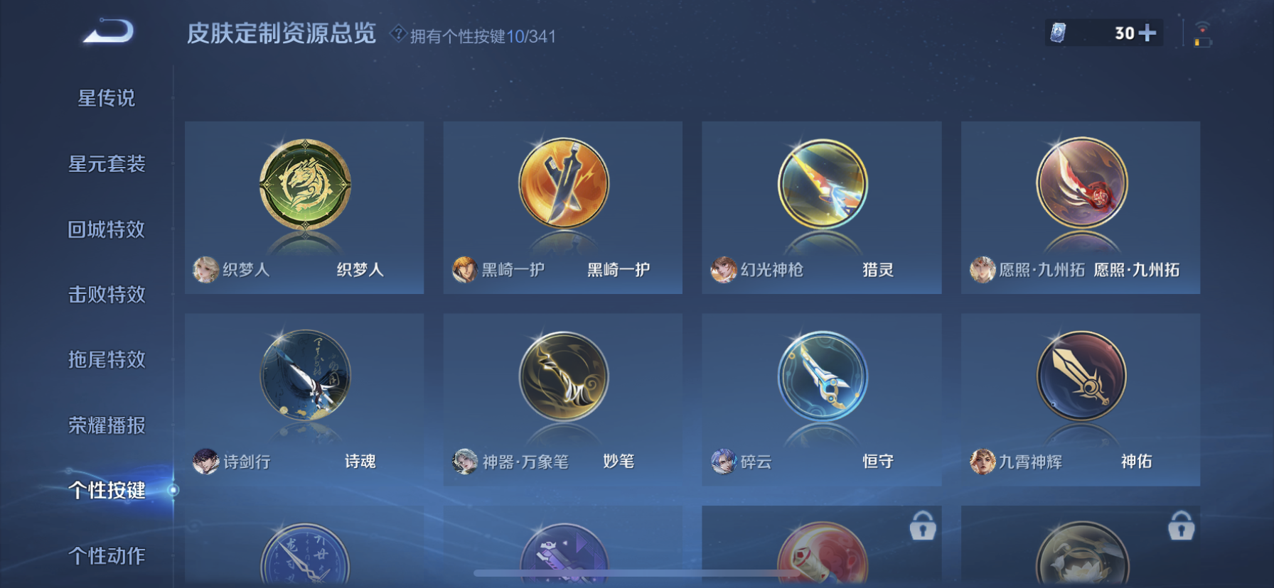 WZDN3261172王者荣耀账号详情图8 WZDN3261172王者荣耀账号详情图8