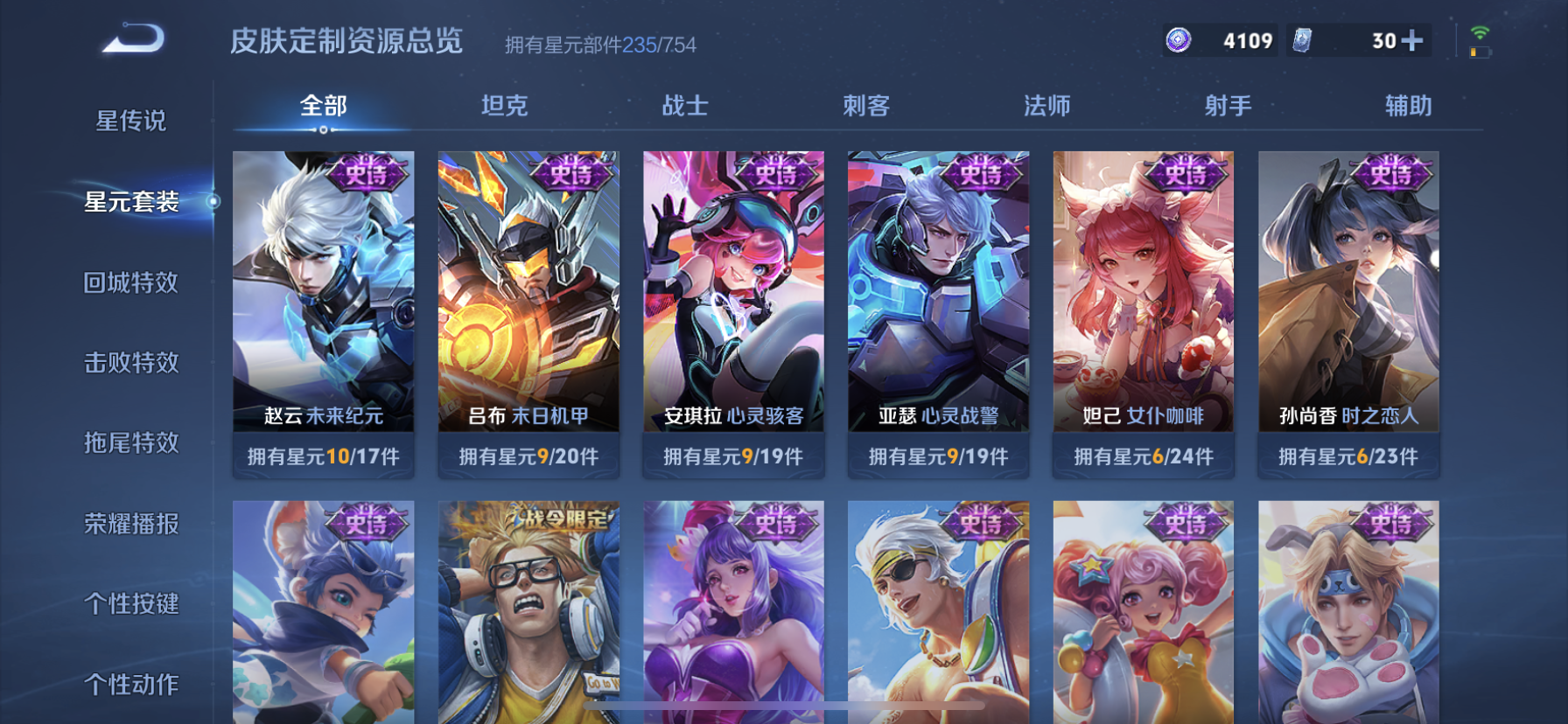 WZDN3261172王者荣耀账号详情图11 WZDN3261172王者荣耀账号详情图11
