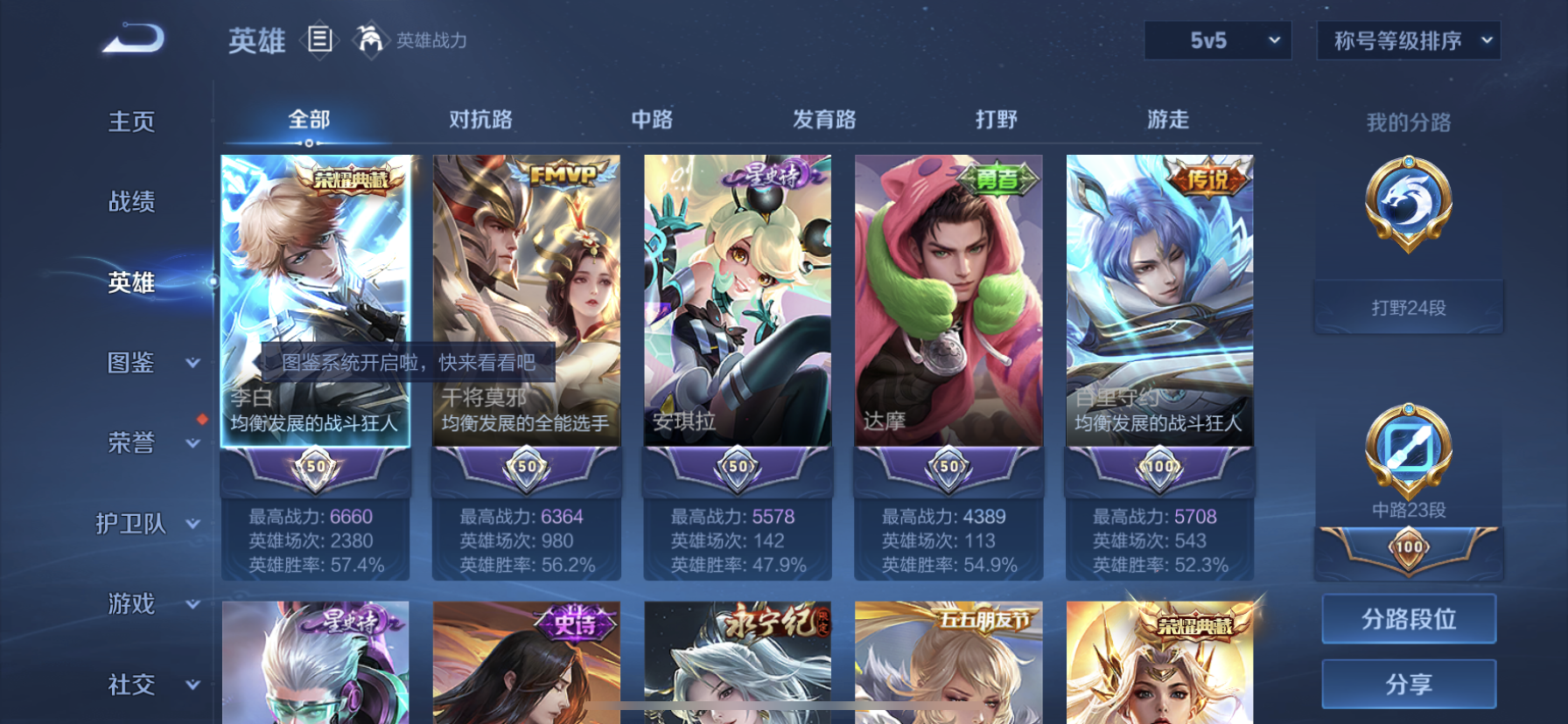 WZDN3261172王者荣耀账号详情图9 WZDN3261172王者荣耀账号详情图9