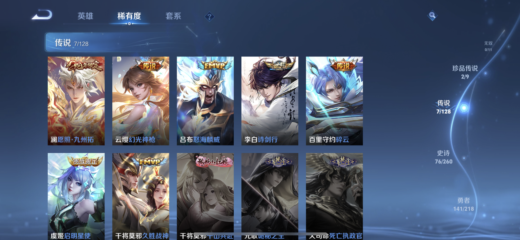 WZDN3261172王者荣耀账号详情图10 WZDN3261172王者荣耀账号详情图10