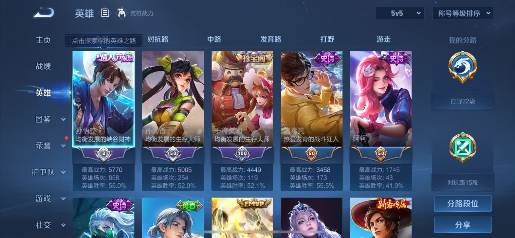 WZDN3261174王者荣耀账号详情图9 WZDN3261174王者荣耀账号详情图9
