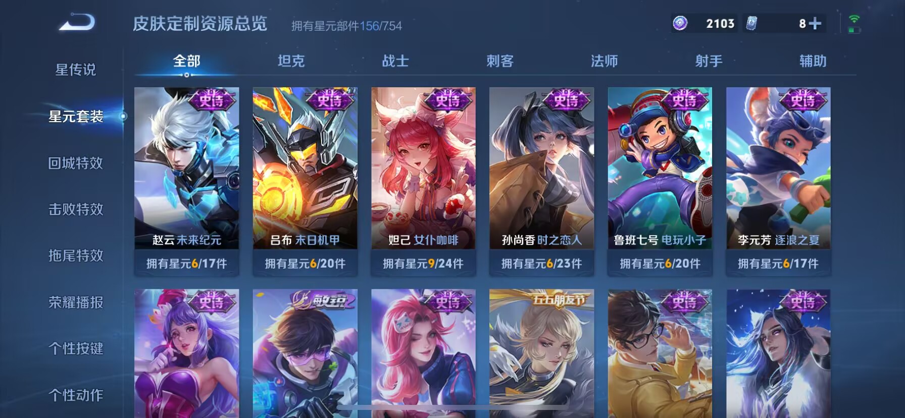 WZDN3261174王者荣耀账号详情图7 WZDN3261174王者荣耀账号详情图7