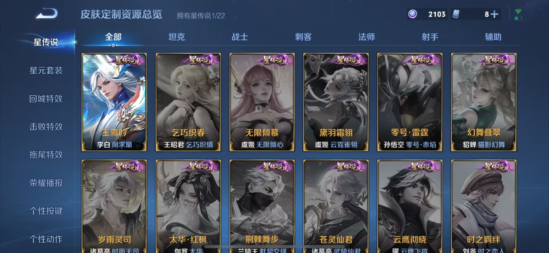 WZDN3261174王者荣耀账号详情图6 WZDN3261174王者荣耀账号详情图6