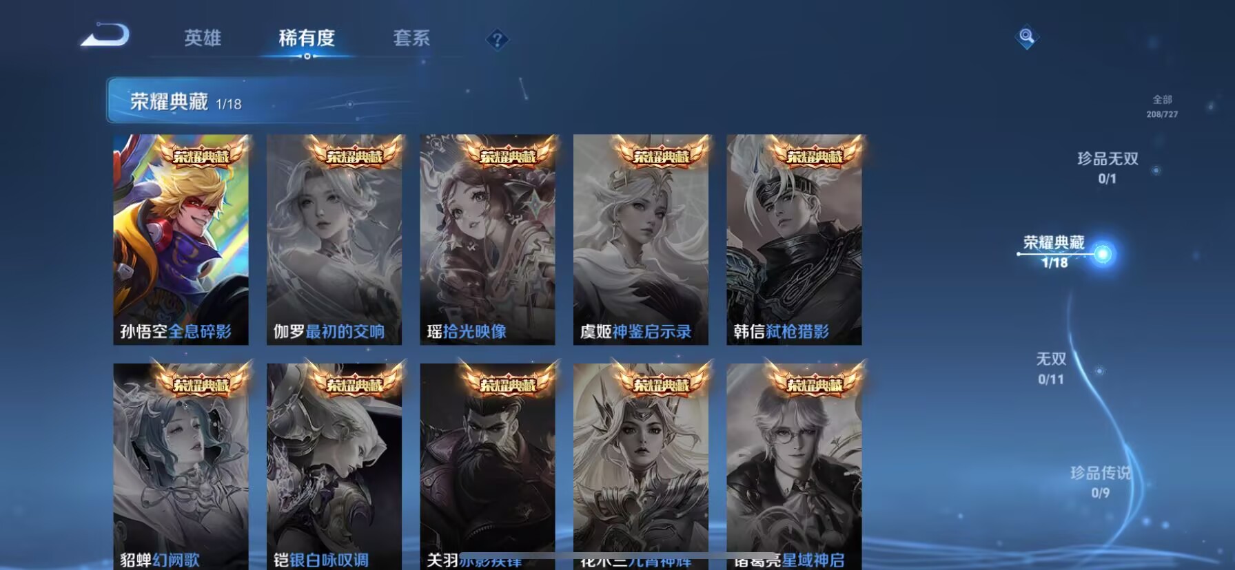 WZDN3261174王者荣耀账号详情图3 WZDN3261174王者荣耀账号详情图3