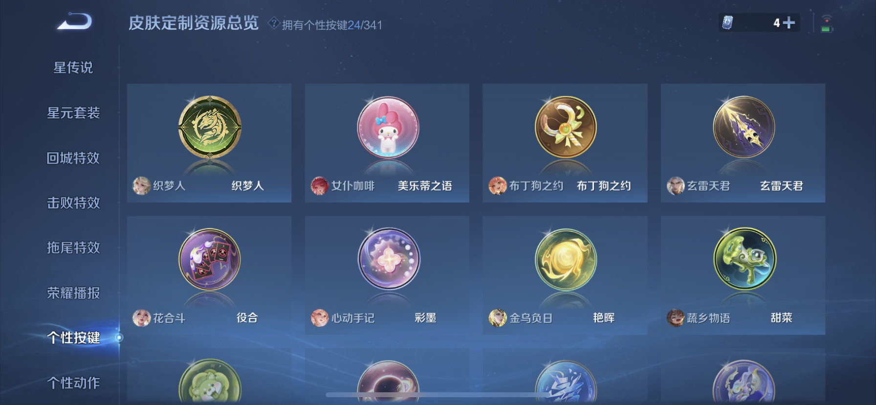 WZDN3261185王者荣耀账号详情图9 WZDN3261185王者荣耀账号详情图9