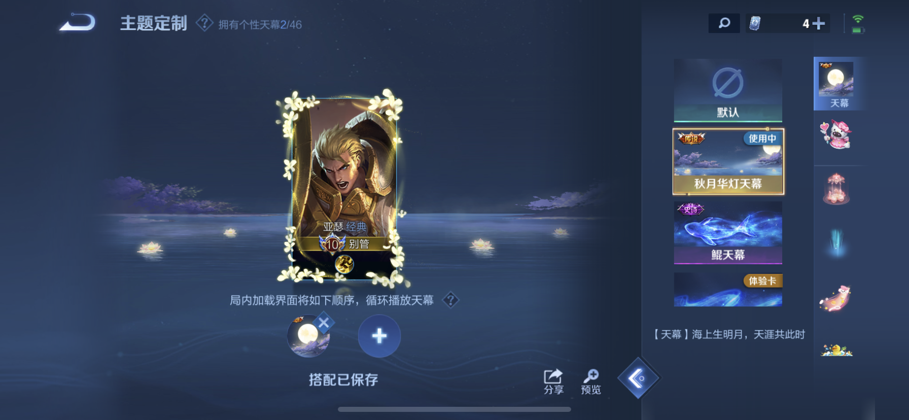 WZDN3261185王者荣耀账号详情图10 WZDN3261185王者荣耀账号详情图10