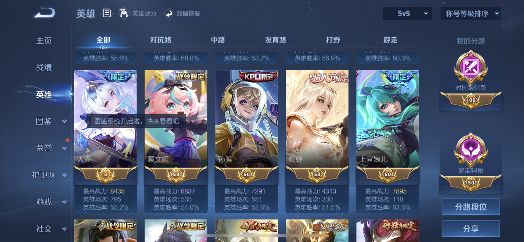 WZDN3261185王者荣耀账号详情图5 WZDN3261185王者荣耀账号详情图5
