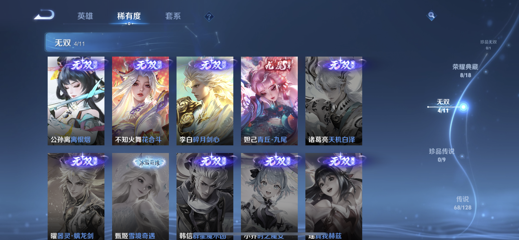 WZDN3261185王者荣耀账号详情图12 WZDN3261185王者荣耀账号详情图12
