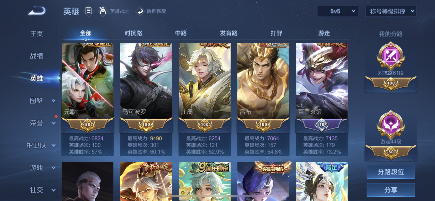 WZDN3261185王者荣耀账号详情图11 WZDN3261185王者荣耀账号详情图11