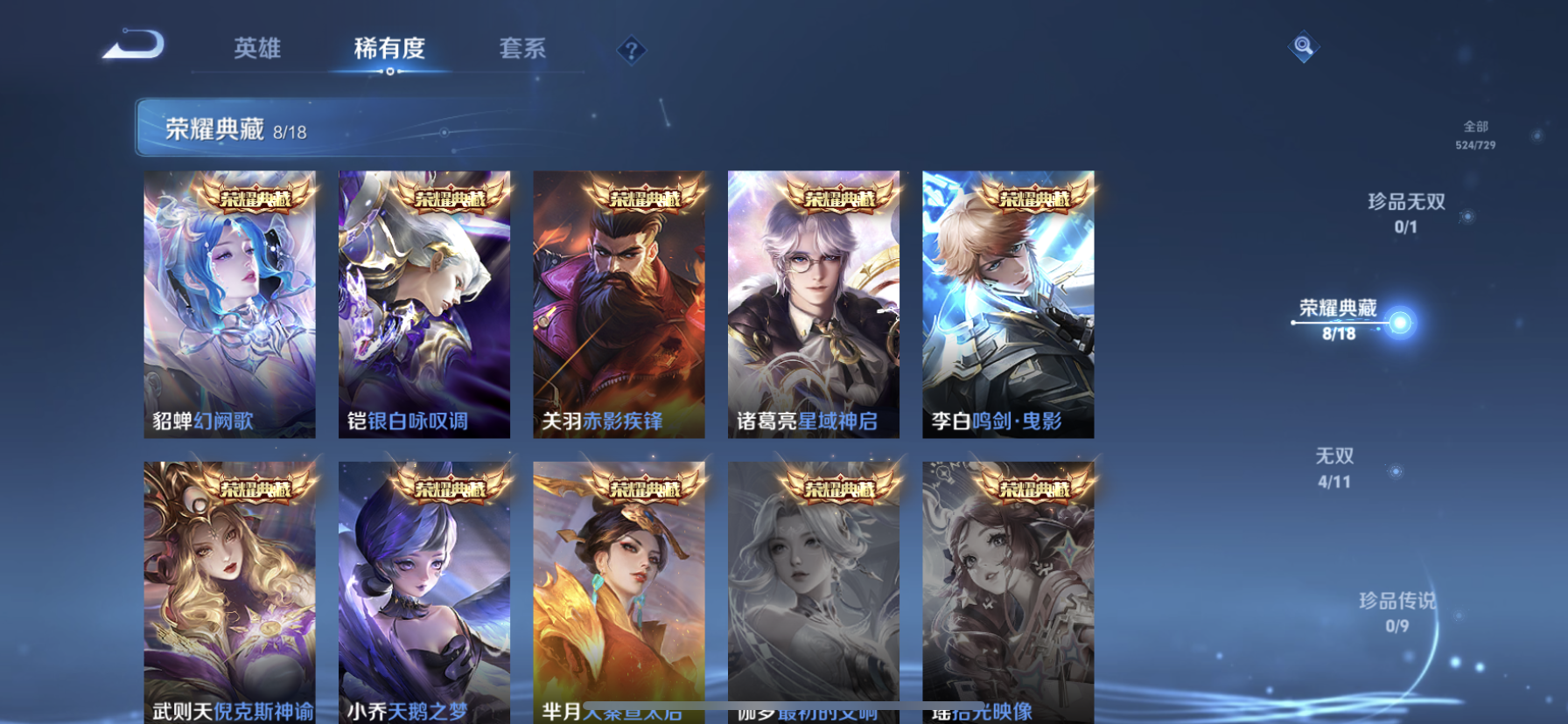 WZDN3261185王者荣耀账号详情图3 WZDN3261185王者荣耀账号详情图3
