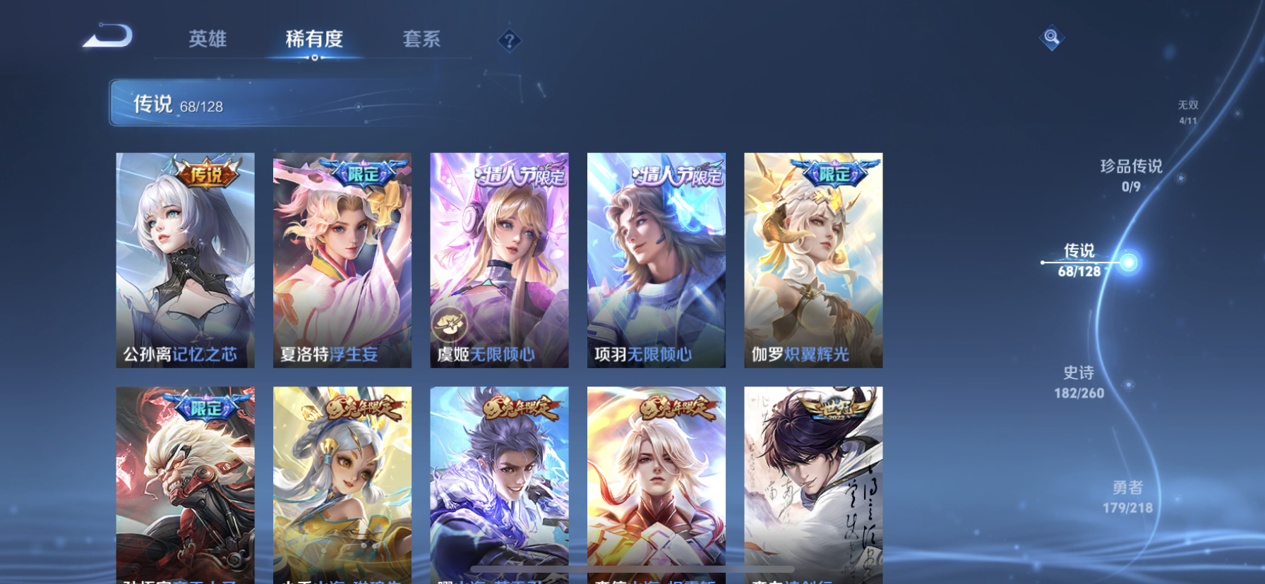 WZDN3261185王者荣耀账号详情图15 WZDN3261185王者荣耀账号详情图15
