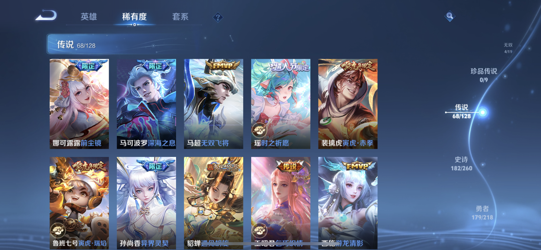 WZDN3261185王者荣耀账号详情图16 WZDN3261185王者荣耀账号详情图16