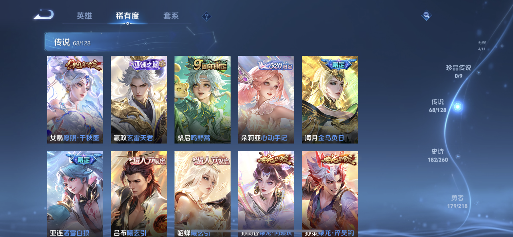 WZDN3261185王者荣耀账号详情图13 WZDN3261185王者荣耀账号详情图13