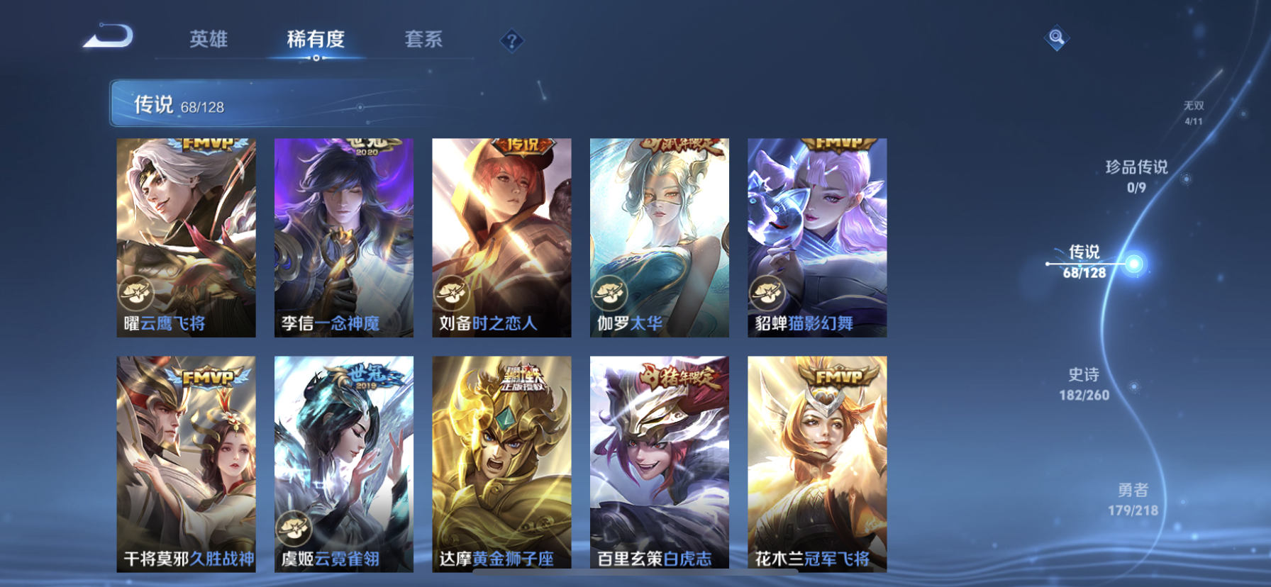 WZDN3261185王者荣耀账号详情图18 WZDN3261185王者荣耀账号详情图18
