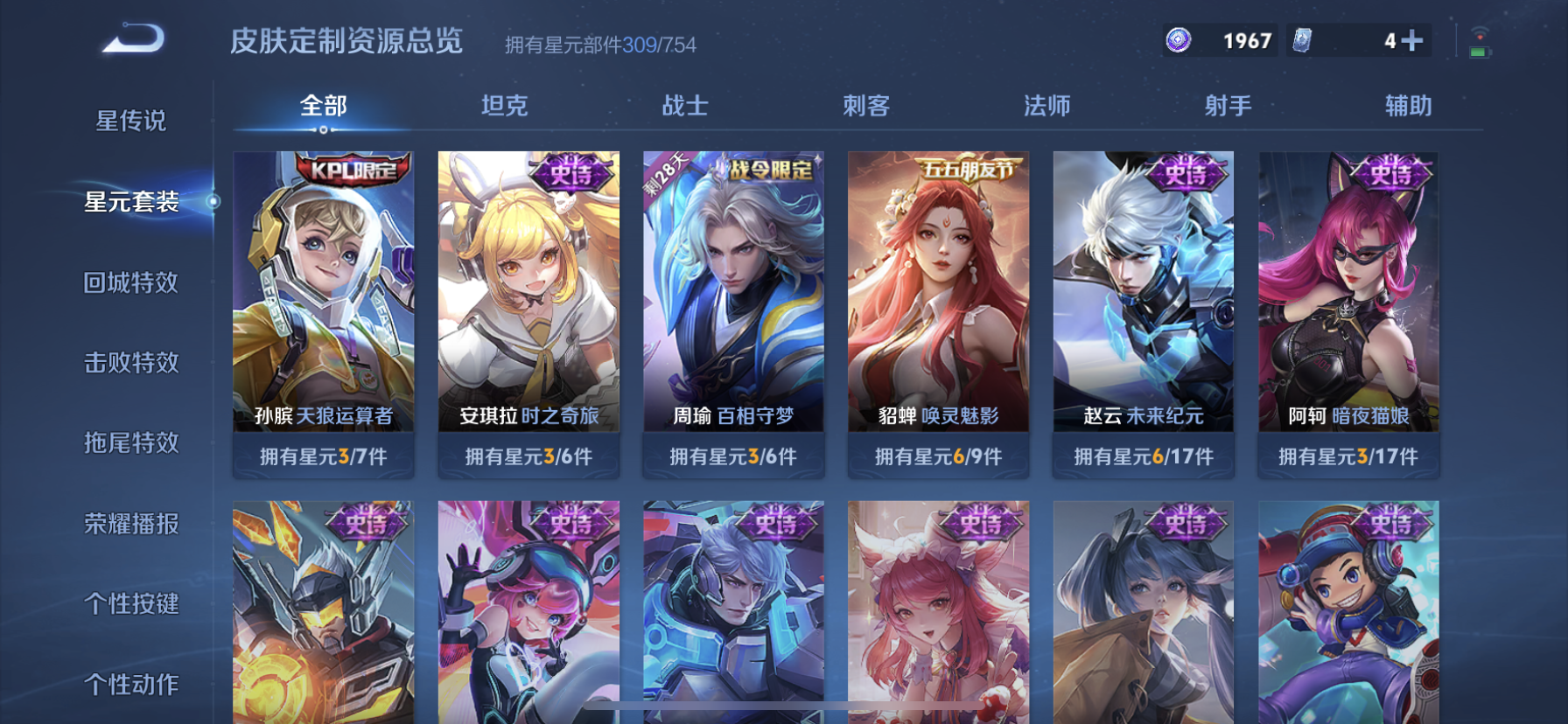 WZDN3261185王者荣耀账号详情图21 WZDN3261185王者荣耀账号详情图21