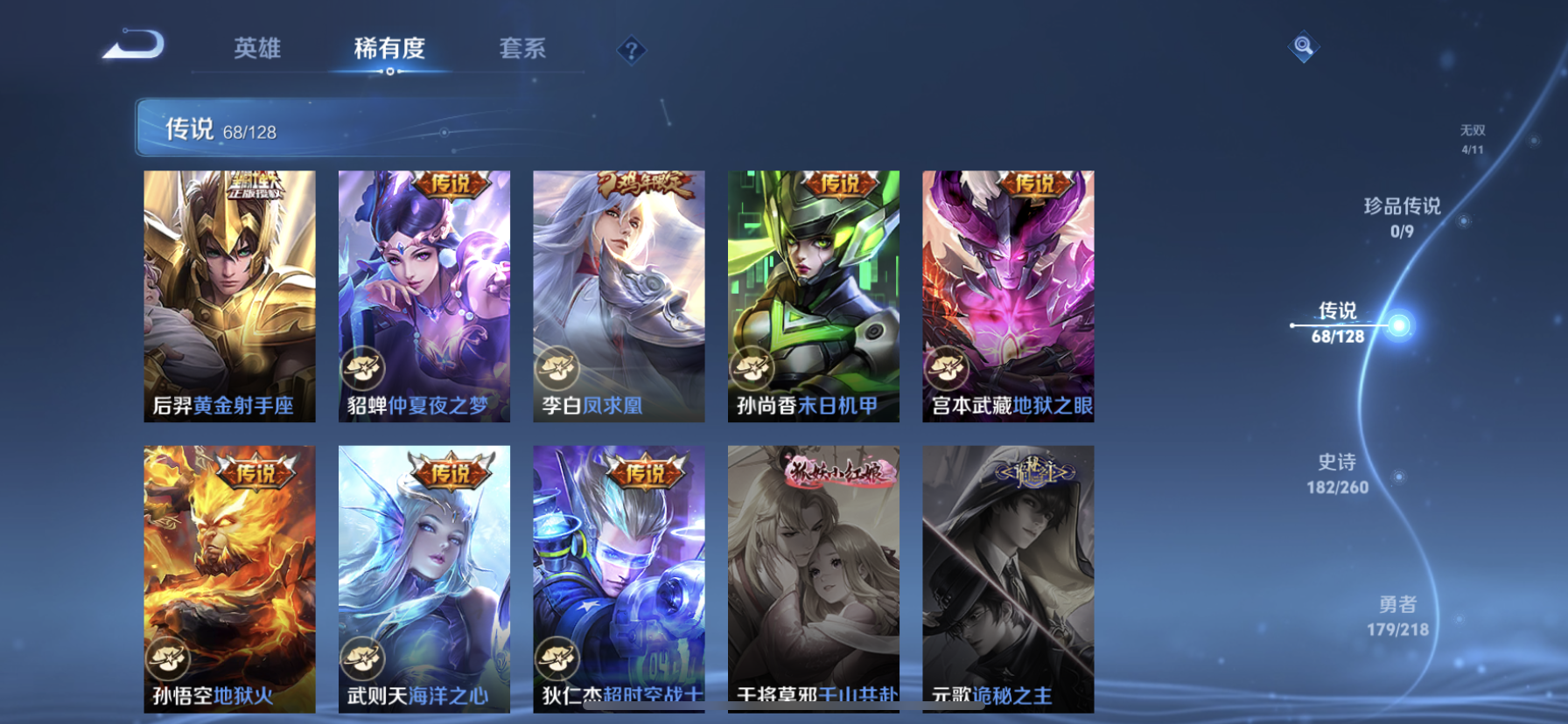 WZDN3261185王者荣耀账号详情图19 WZDN3261185王者荣耀账号详情图19