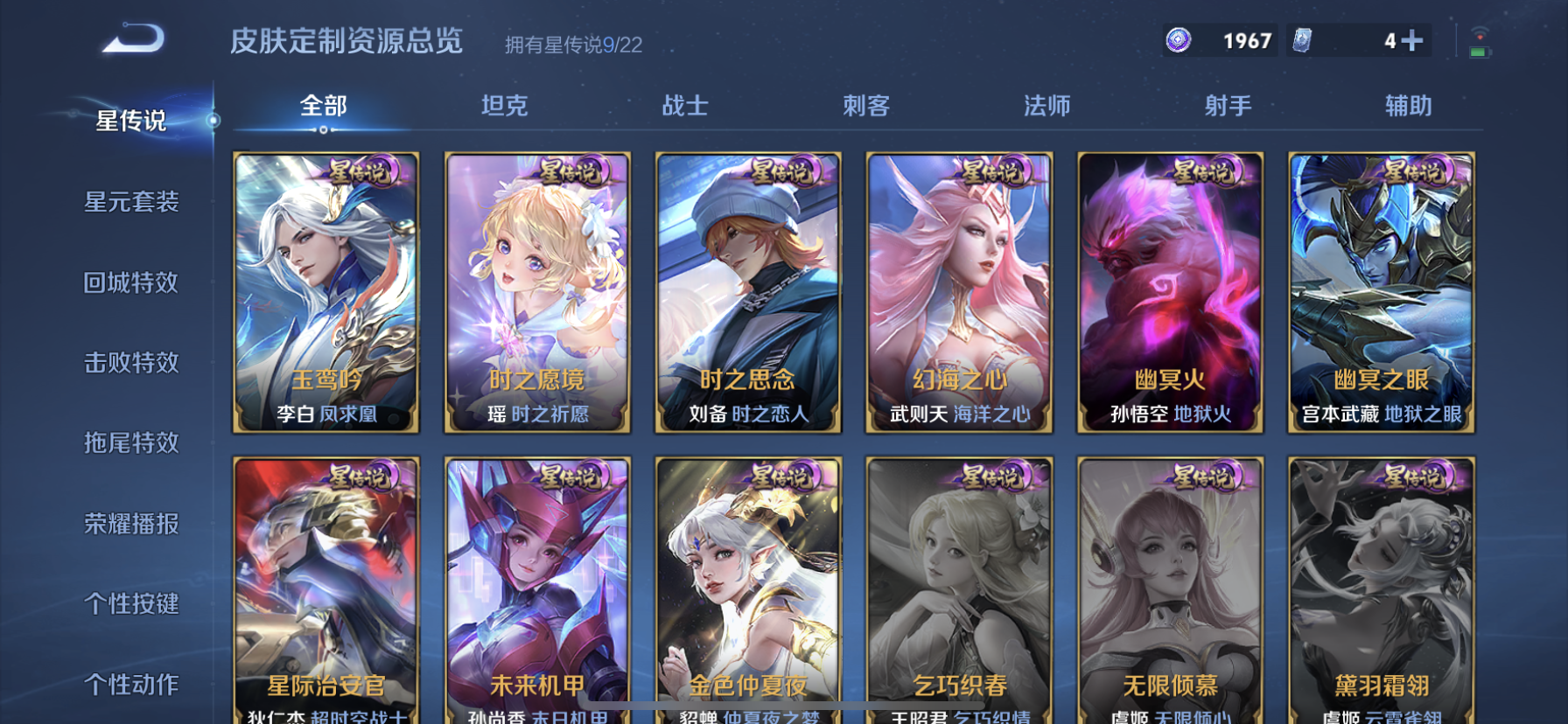 WZDN3261185王者荣耀账号详情图20 WZDN3261185王者荣耀账号详情图20