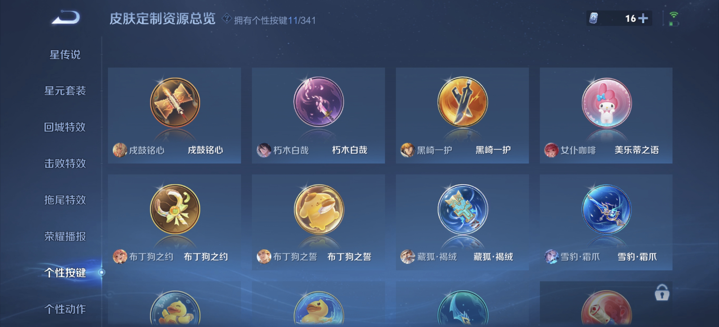 WZDN3261189王者荣耀账号详情图7 WZDN3261189王者荣耀账号详情图7