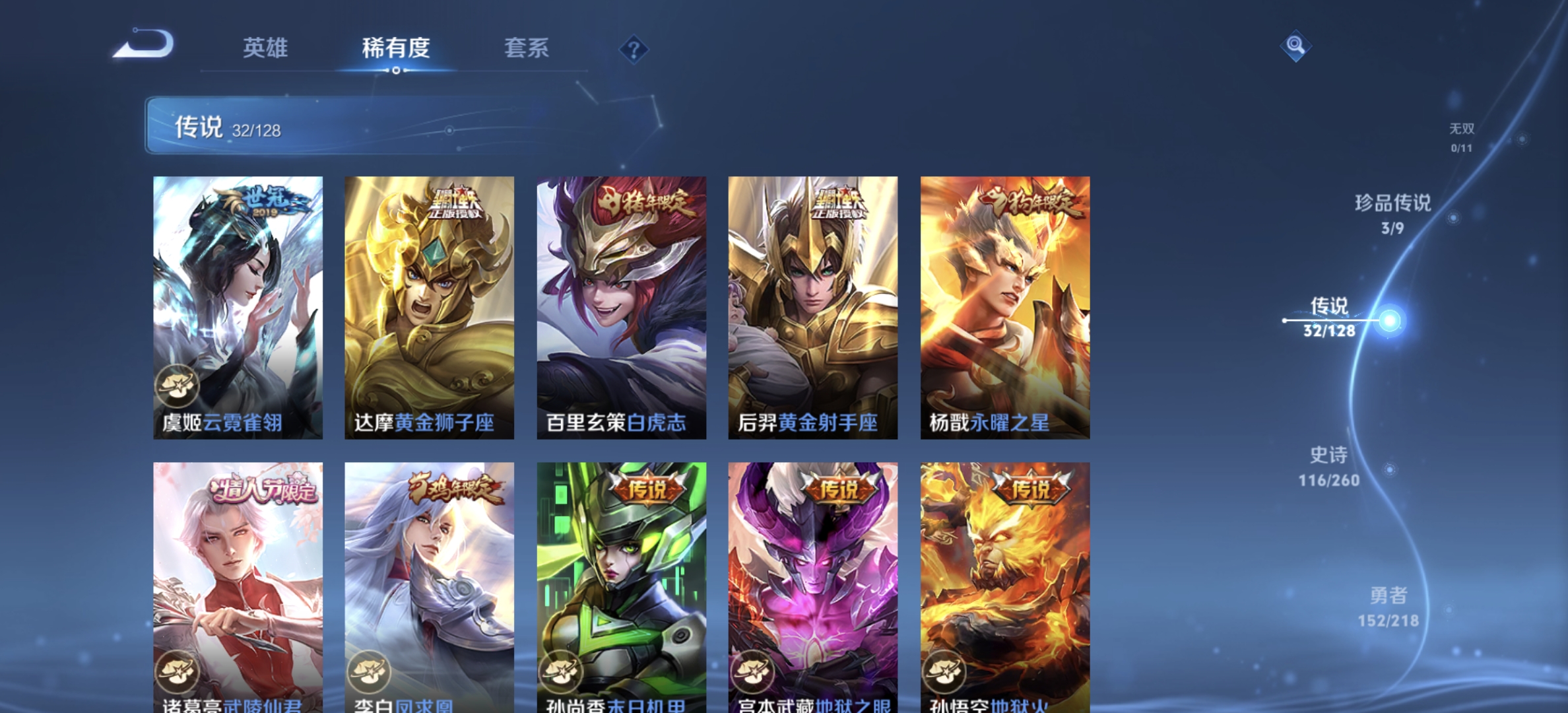 WZDN3261189王者荣耀账号详情图12 WZDN3261189王者荣耀账号详情图12