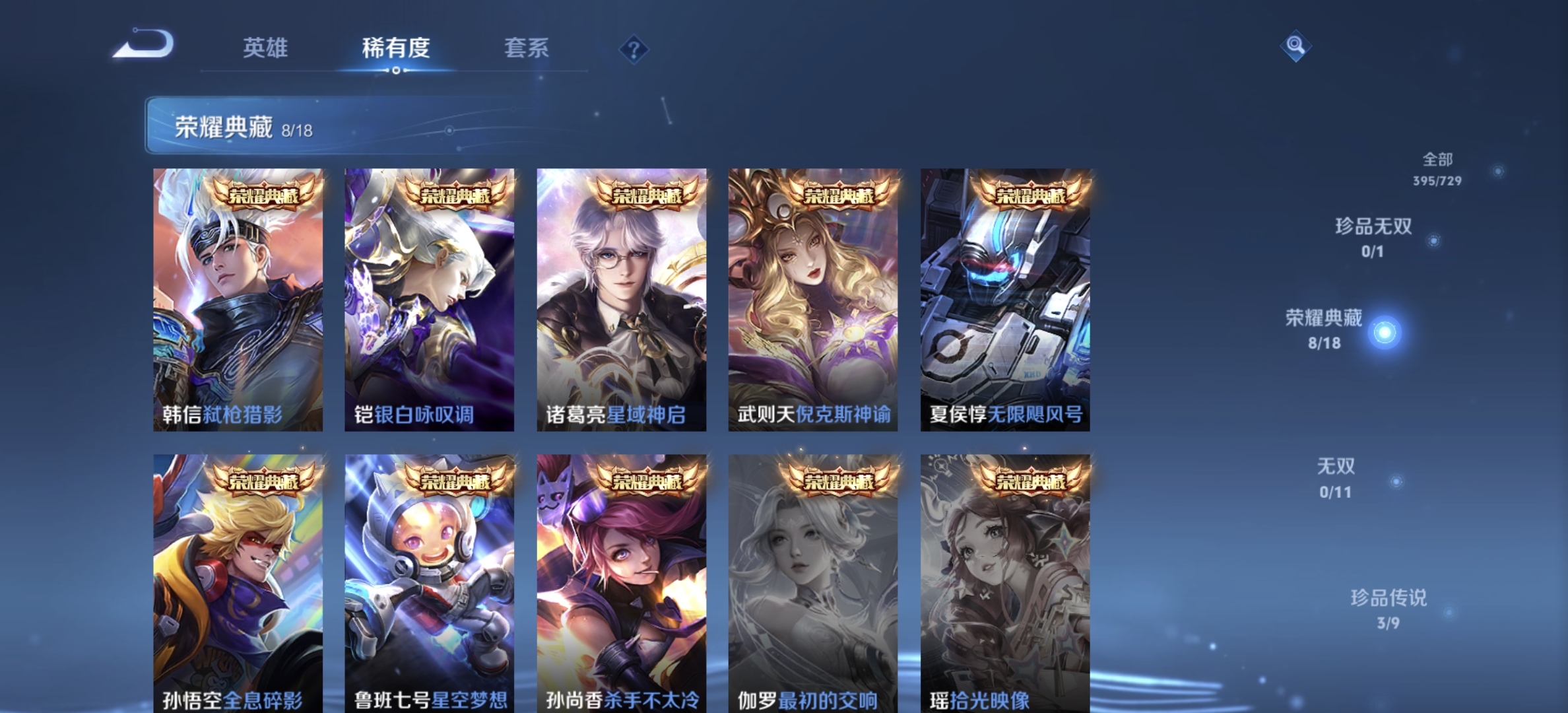 WZDN3261189王者荣耀账号详情图3 WZDN3261189王者荣耀账号详情图3