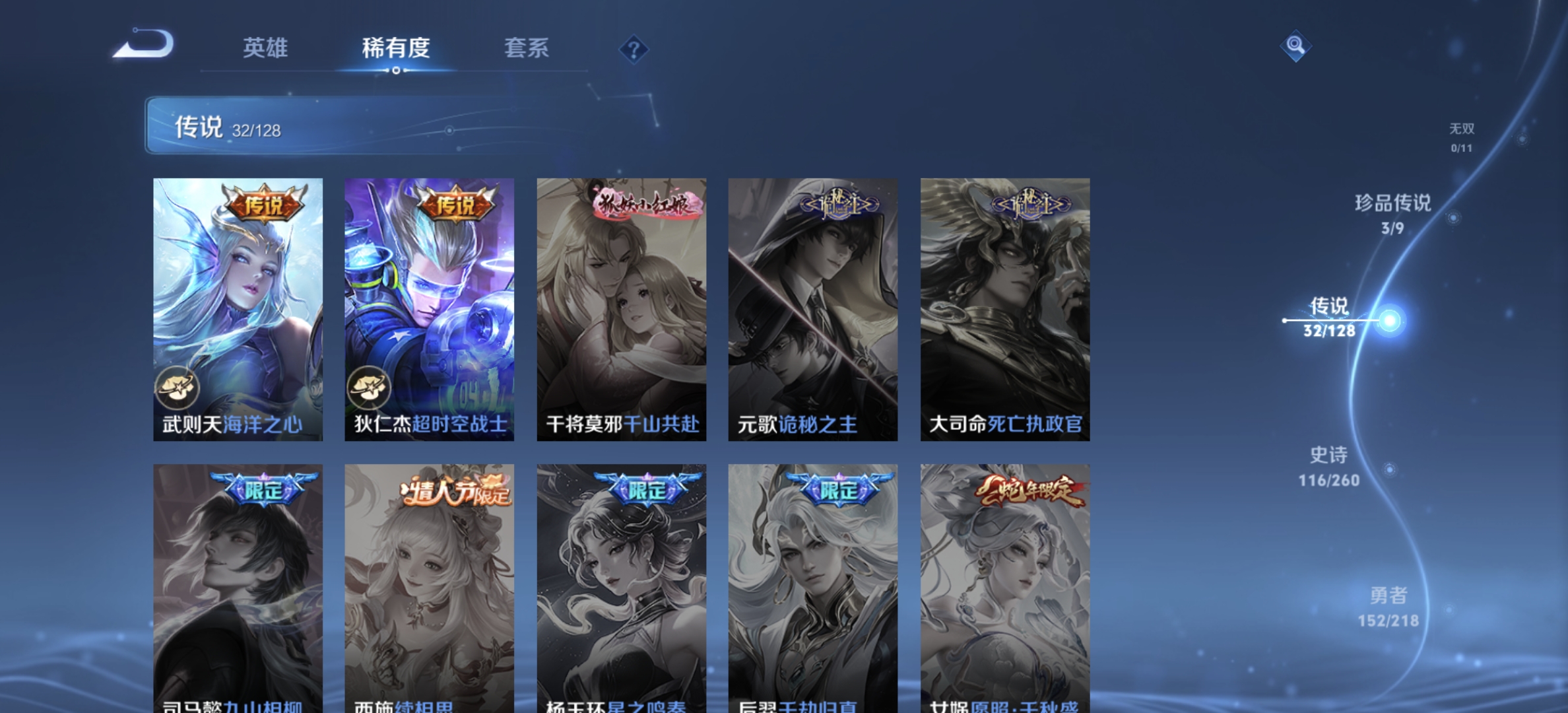WZDN3261189王者荣耀账号详情图9 WZDN3261189王者荣耀账号详情图9