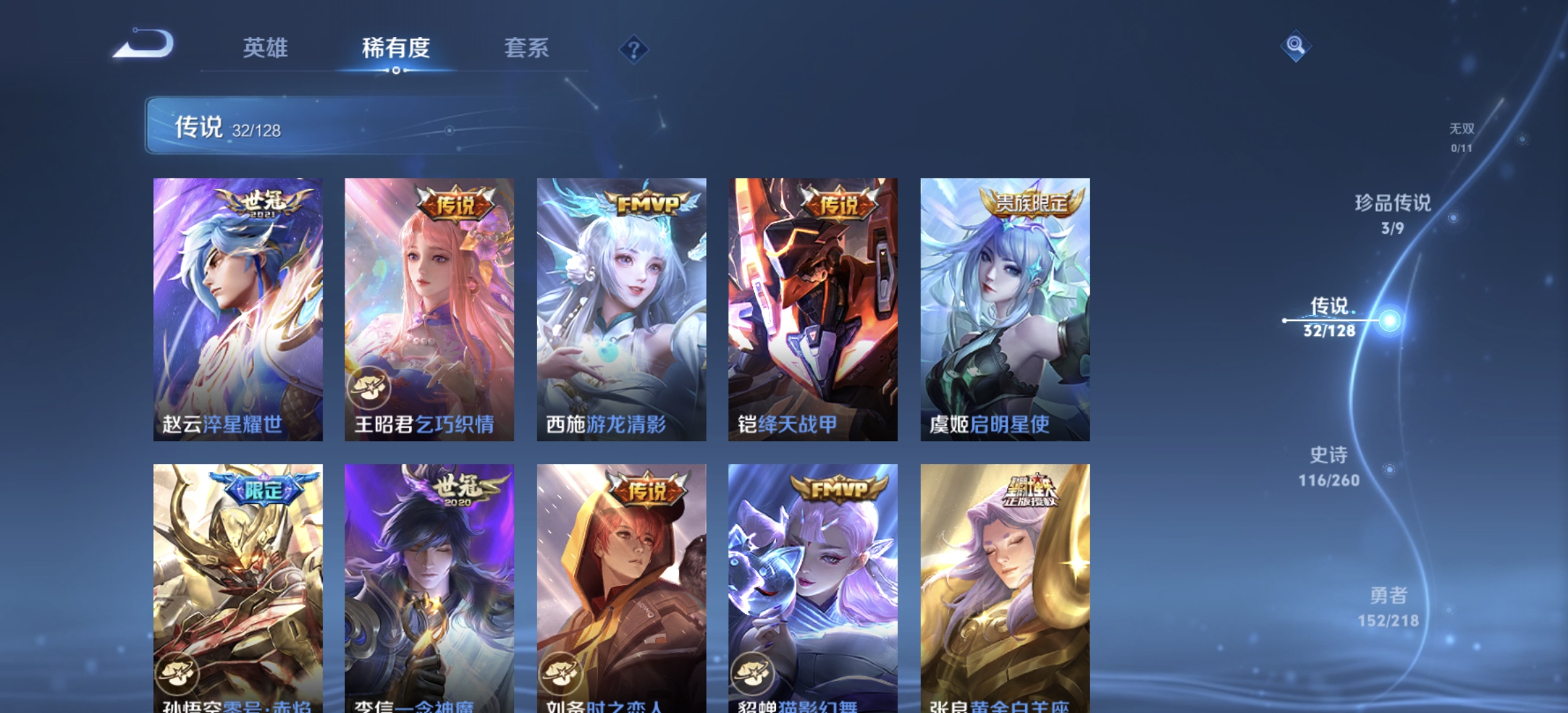 WZDN3261189王者荣耀账号详情图11 WZDN3261189王者荣耀账号详情图11