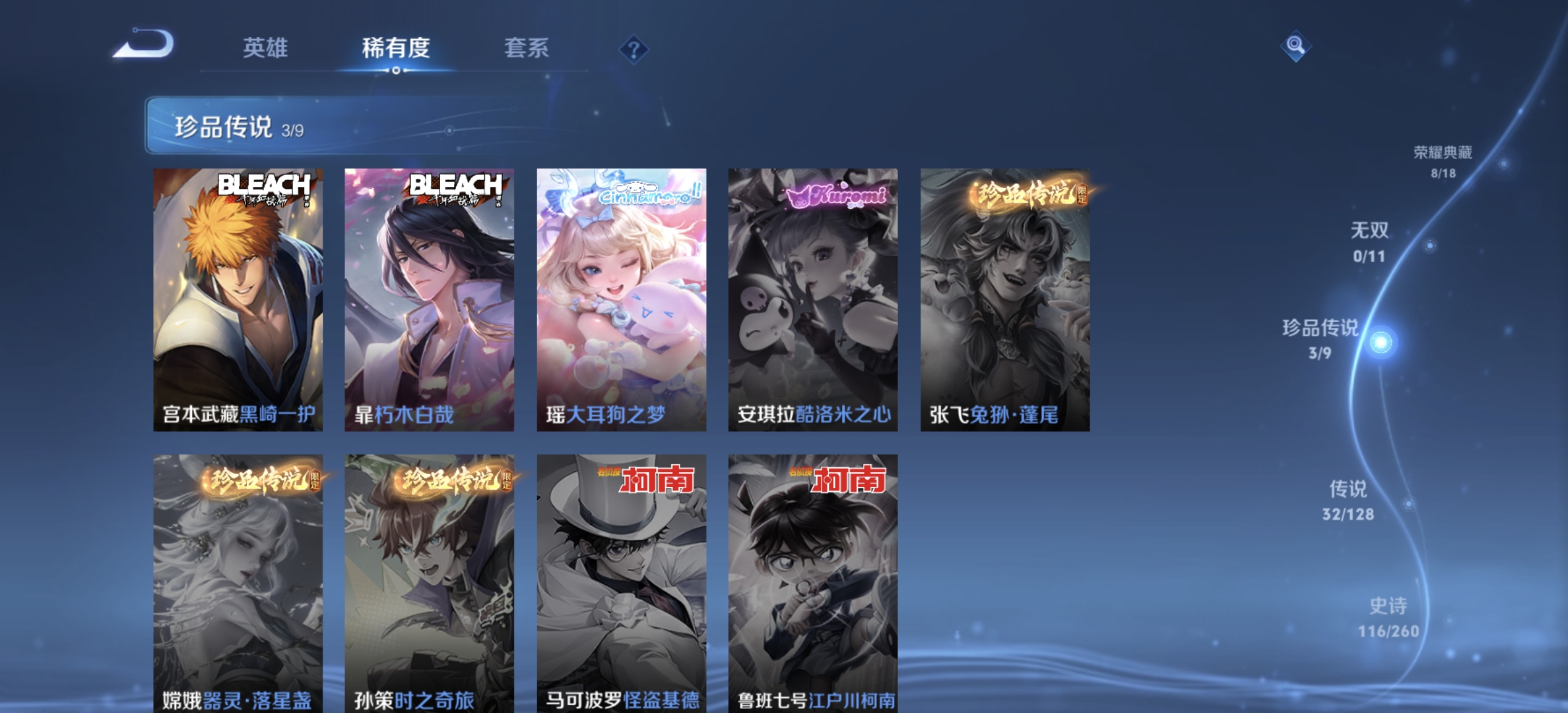 WZDN3261189王者荣耀账号详情图8 WZDN3261189王者荣耀账号详情图8