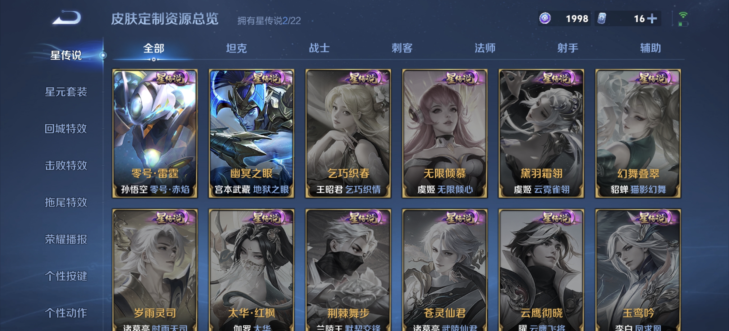 WZDN3261189王者荣耀账号详情图13 WZDN3261189王者荣耀账号详情图13