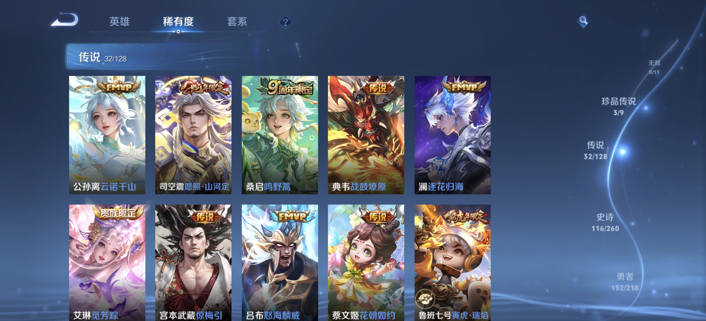 WZDN3261189王者荣耀账号详情图14 WZDN3261189王者荣耀账号详情图14