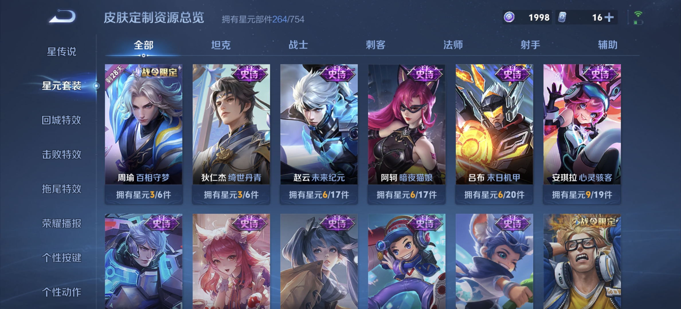 WZDN3261189王者荣耀账号详情图15 WZDN3261189王者荣耀账号详情图15