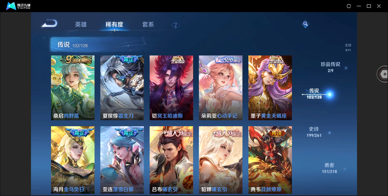 WZHMY3261200王者荣耀账号详情图12 WZHMY3261200王者荣耀账号详情图12