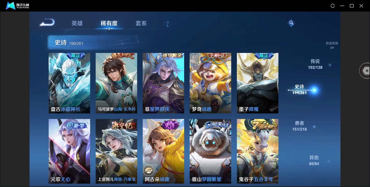 WZHMY3261200王者荣耀账号详情图27 WZHMY3261200王者荣耀账号详情图27