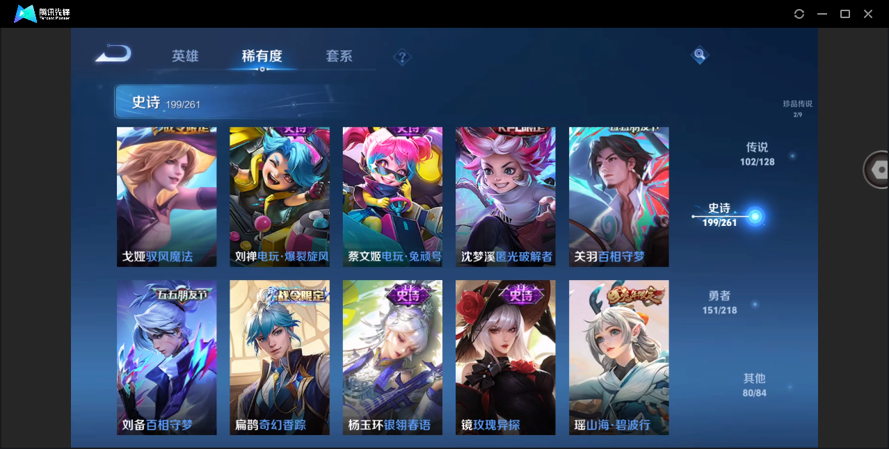 WZHMY3261200王者荣耀账号详情图25 WZHMY3261200王者荣耀账号详情图25