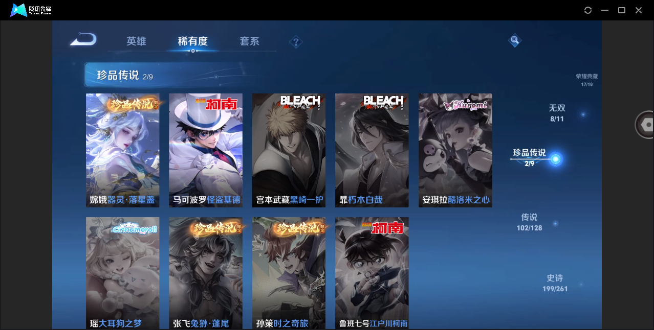 WZHMY3261200王者荣耀账号详情图7 WZHMY3261200王者荣耀账号详情图7