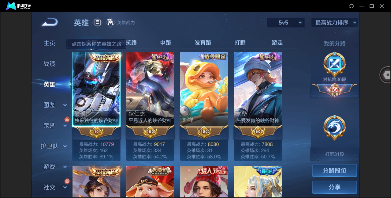 WZHMY3261200王者荣耀账号详情图6 WZHMY3261200王者荣耀账号详情图6