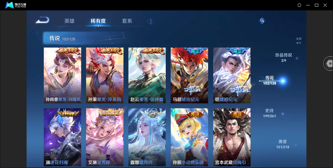 WZHMY3261200王者荣耀账号详情图20 WZHMY3261200王者荣耀账号详情图20