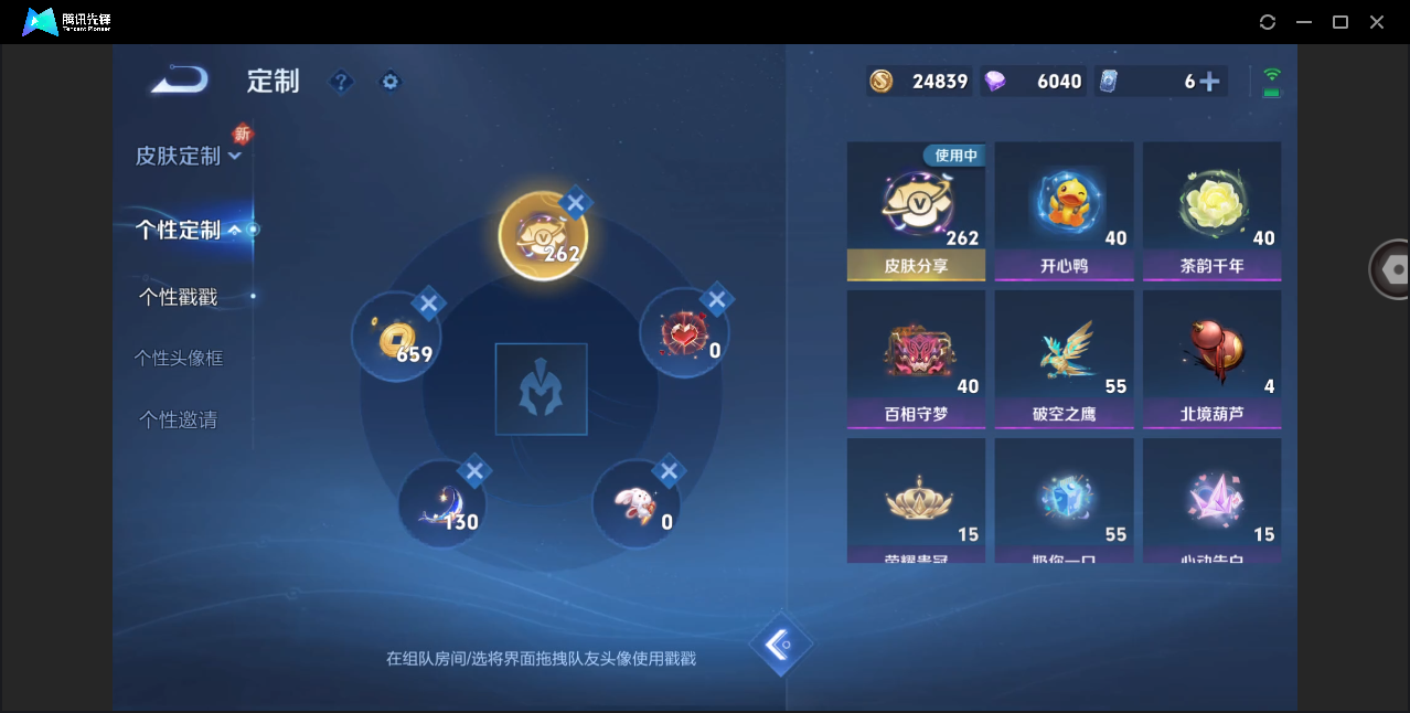 WZHMY3261200王者荣耀账号详情图30 WZHMY3261200王者荣耀账号详情图30