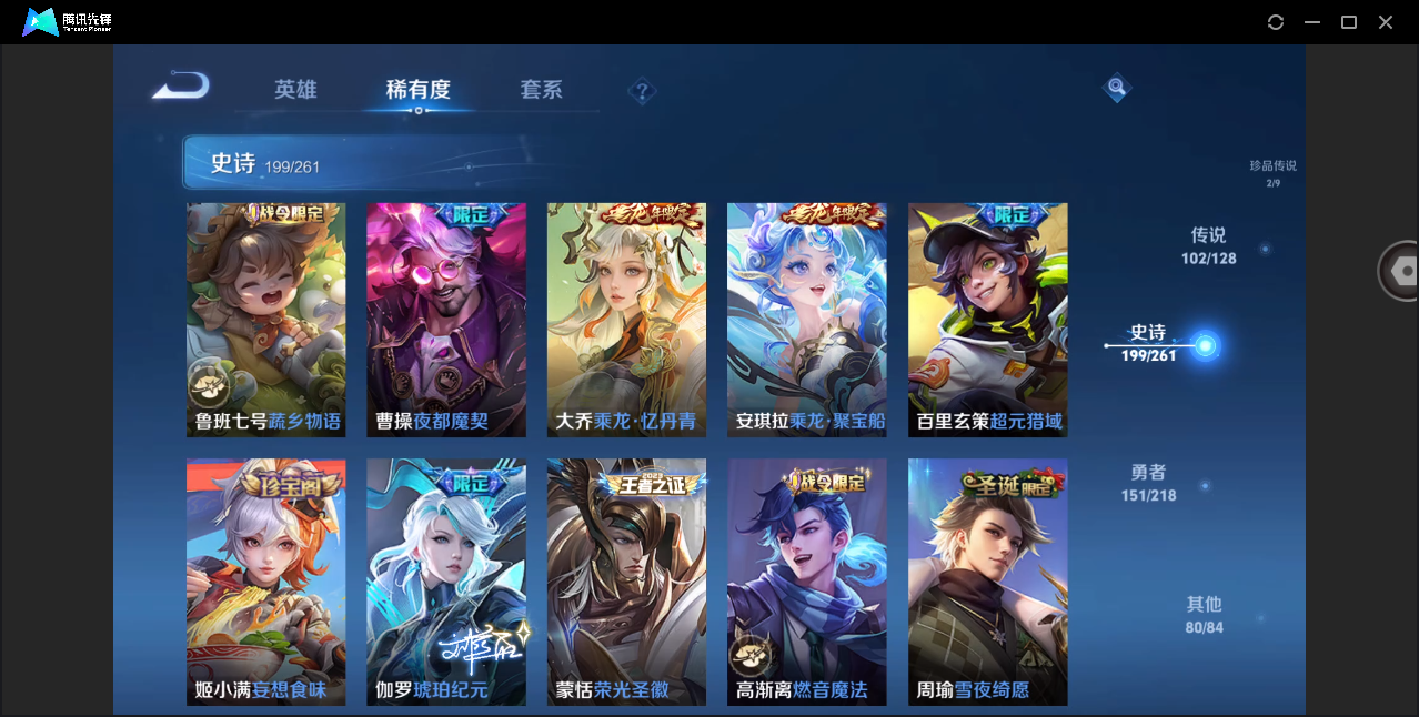 WZHMY3261200王者荣耀账号详情图28 WZHMY3261200王者荣耀账号详情图28