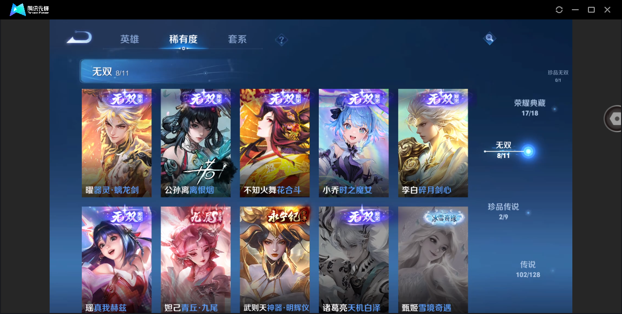 WZHMY3261200王者荣耀账号详情图10 WZHMY3261200王者荣耀账号详情图10