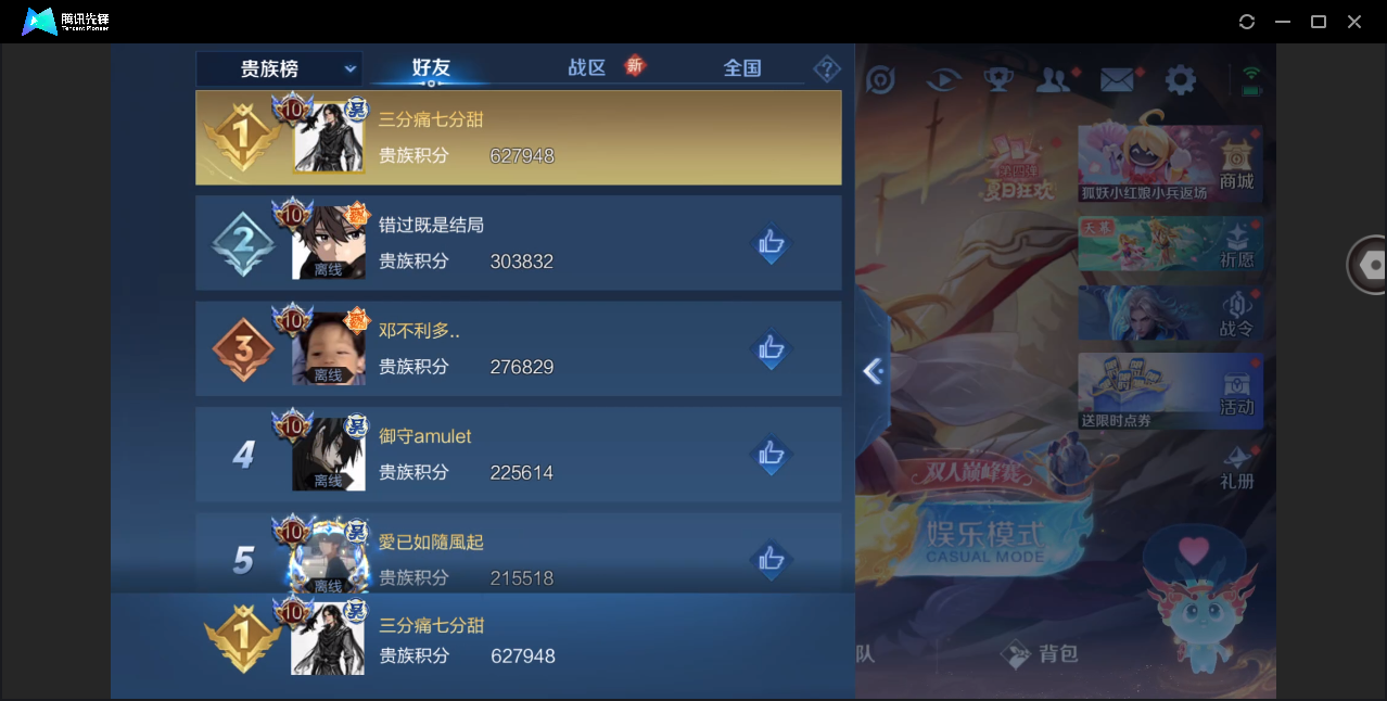 WZHMY3261200王者荣耀账号详情图34 WZHMY3261200王者荣耀账号详情图34